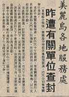 各界繼續湧往八○二總醫院 慰問暴力事件受傷住院憲警藏品圖，第3張