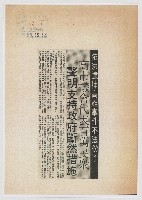 依法逮捕高雄事件不法份子藏品圖，第1張