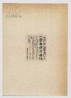 「美麗島」雜誌發行人立委黃信介被捕藏品圖，第1張