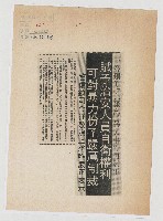 不容類似「美麗島」暴力事件再發生 警備總司令汪敬煦上將昨嚴正表示藏品圖，第1張
