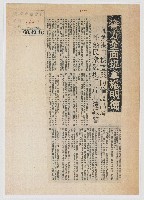 警方全面捉拿施明德藏品圖，第1張