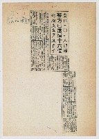 查出一○一人涉嫌 警方已逮捕十六個 地檢處籲歹徒自首藏品圖，第1張