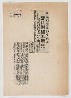 傳施明德在梓官出現 警員圍捕無所獲藏品圖，第1張