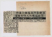 涉嫌參與高雄暴力事件 范政祐等三人昨日被捕藏品圖，第1張