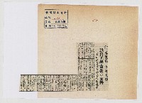 對「美麗島」事件處理 旅日同學會表示支持藏品圖，第1張