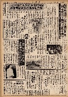 對「美麗島」事件處理 旅日同學會表示支持藏品圖，第2張