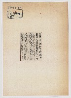 「美麗島」雜誌言論違法 新聞局依法處停刊一年藏品圖，第1張