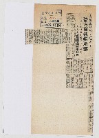 密報施明德途經岡山 警方攔截無所獲藏品圖，第1張