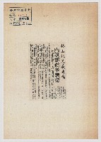 林玉祝見義勇為 內政部將予表揚藏品圖，第1張