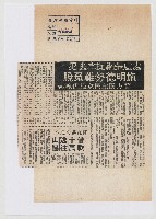 處處張網捉拿逃犯 施明德勢難兔脫 警方盼望民眾提供線索藏品圖，第1張