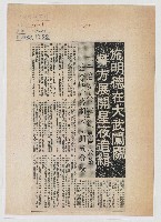 施明德在大武闖關 警方展開星夜追緝藏品圖，第1張