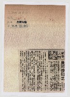 民可使知之藏品圖，第1張