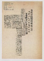 通緝犯施明德狡兔三窟藏品圖，第1張