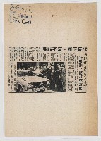 司機林宗憲勇救憲警 汪敬煦上將贈車嘉勉藏品圖，第1張