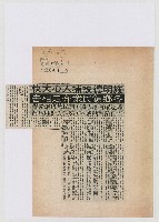 施明德被捕大快人心 各鄉鎮民眾奔走相告藏品圖，第1張