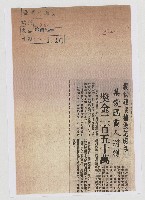 提供線索捕獲施明德 某愛國商人將獲獎金二百五十萬藏品圖，第1張