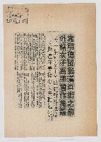 施明德匿居漢口街之前 外籍女子馬蒂曾作掩護藏品圖，第1張