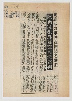 高雄暴力事件在押65名嫌犯 除叛亂犯外餘交司法審判藏品圖，第1張