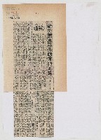 對美麗島事件應有的認識藏品圖，第1張