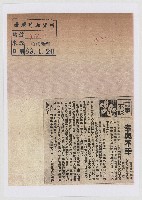 幸與不幸藏品圖，第1張