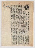 有朋自遠方來所為何事？藏品圖，第1張