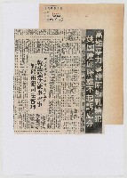 高雄暴力事件兩叛亂嫌犯 姚國建 邱勝雄不起訴處分藏品圖，第1張