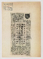 高雄暴力事件日內偵結 涉嫌叛亂罪約二十五人 窩藏人犯起訴將有七人 其餘移送司法機關偵審藏品圖，第1張