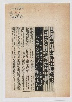 高雄暴力事件在押嫌犯 軍事法庭延長羈押時間藏品圖，第1張