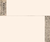 高雄暴力事件起訴‧公正公平藏品圖，第4張