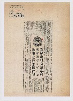 警總處理高雄事件 態度嚴謹 立場公正 法律之外兼顧仁恕藏品圖，第1張