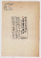 政府寬大為懷藏品圖，第1張