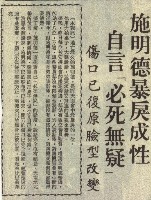 高雄暴力事件在押八名被告 昨在軍法處會見家人暨律師藏品圖，第3張