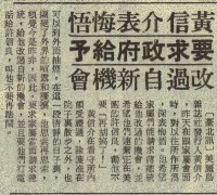 高雄暴力事件在押八名被告 昨在軍法處會見家人暨律師藏品圖，第7張