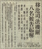 高雄暴力事件在押八名被告 昨在軍法處會見家人暨律師藏品圖，第8張