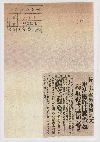 黃信介等涉嫌叛亂案 軍法處昨開調查庭 聽取被告律師意見藏品圖，第1張