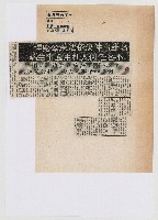 高雄事件決依法秉公處理 不容任何人利用滋事生端藏品圖，第1張