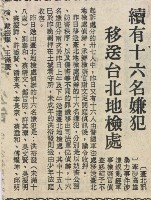 高雄暴力事件昨續開調查庭 被告律師與家屬均未出庭 聯名提聲請狀做三點要求藏品圖，第3張