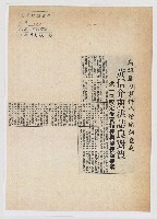 高雄暴力事件昨續開調查庭 黃信介與洪誌良對質藏品圖，第1張