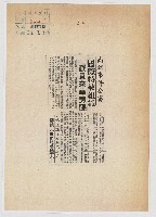 高雄事件公審 國際特赦組織派員來華旁聽藏品圖，第1張