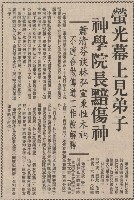 主張和平方法改革社會 辯稱決無推翻政府意圖藏品圖，第3張