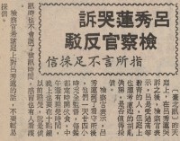 主張和平方法改革社會 辯稱決無推翻政府意圖藏品圖，第8張