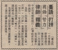 主張和平方法改革社會 辯稱決無推翻政府意圖藏品圖，第10張