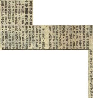 軍事法庭審理叛亂案 今明兩天休庭後天續審。藏品圖，第6張