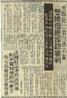軍事法庭審理叛亂案 今明兩天休庭後天續審。藏品圖，第9張