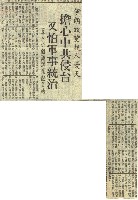 軍事法庭審理叛亂案 今明兩天休庭後天續審。藏品圖，第10張