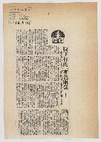 脫下你的「有色眼鏡」！藏品圖，第1張