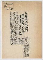 叛亂案審判過程 被告家屬表滿意藏品圖，第1張