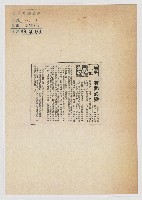 有聞必錄藏品圖，第1張