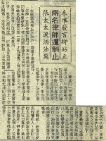 陳菊「點頭」承認自白書實在 供述台獨在美策動恐怖暴行藏品圖，第8張