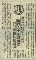 陳菊「點頭」承認自白書實在 供述台獨在美策動恐怖暴行藏品圖，第10張